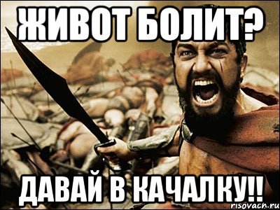 Мем качалка с днем рождения