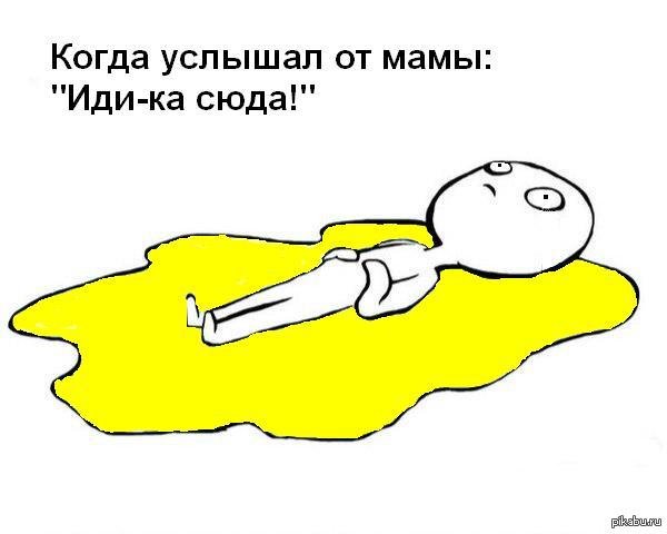 Чувак лежит в луже слез