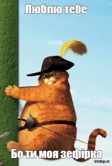 Шрек 3 кот в сапогах