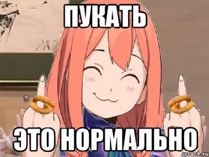 Пук пук Мем