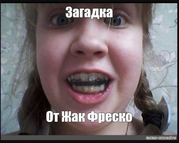 Брекеты приколы картинки