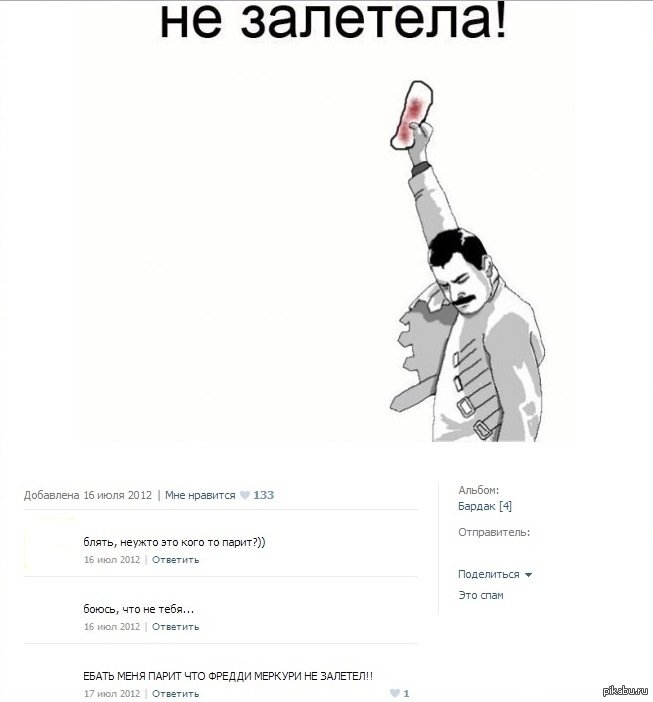 Шутки про залетевших