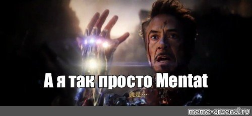 А Я больше нет Тони Старк