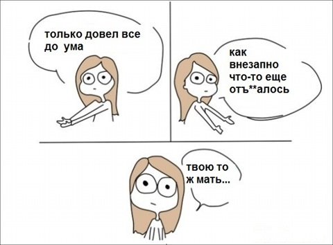 Не надо так картинка