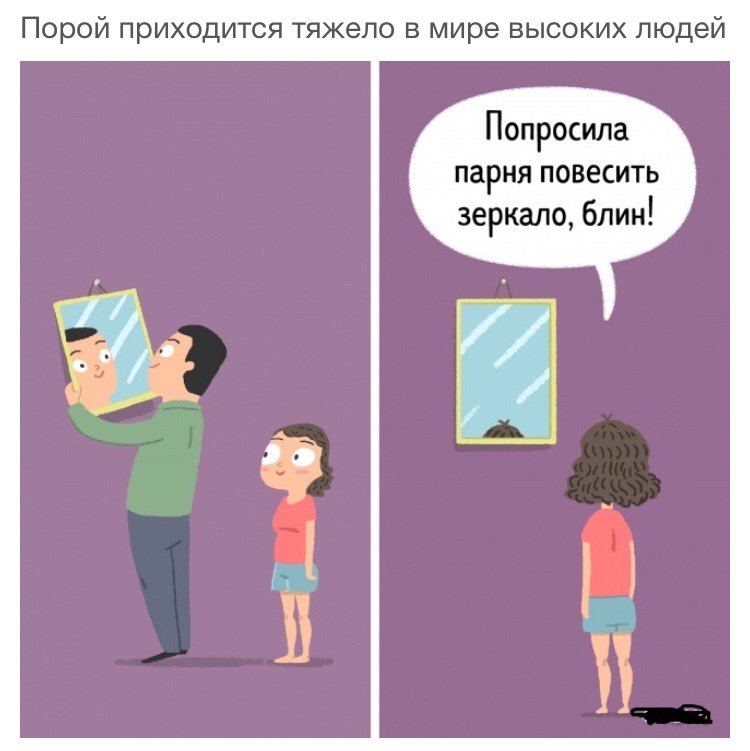 Девушка маленького роста прикол