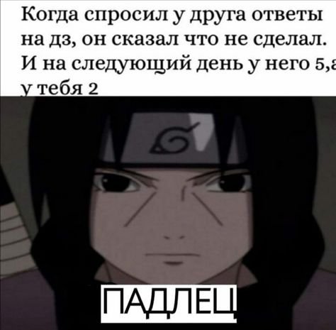 Йо собаки я Наруто Узумаки текст