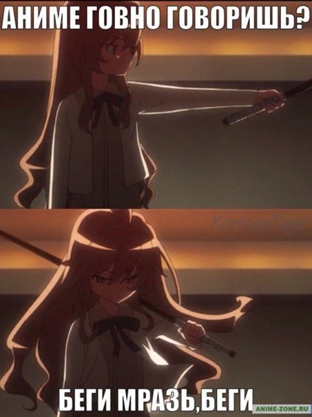 Аниме тян какашка