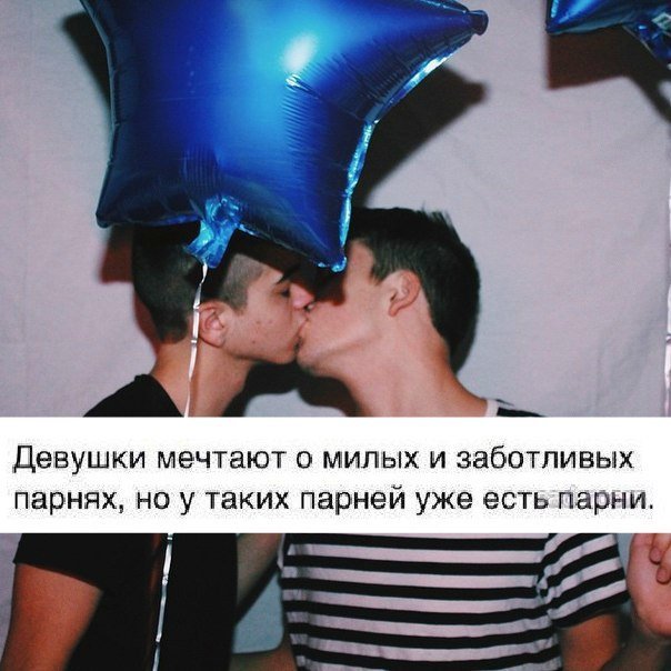 Почему парни такие красивые