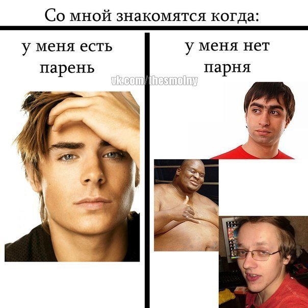 Мемы про красивых парней