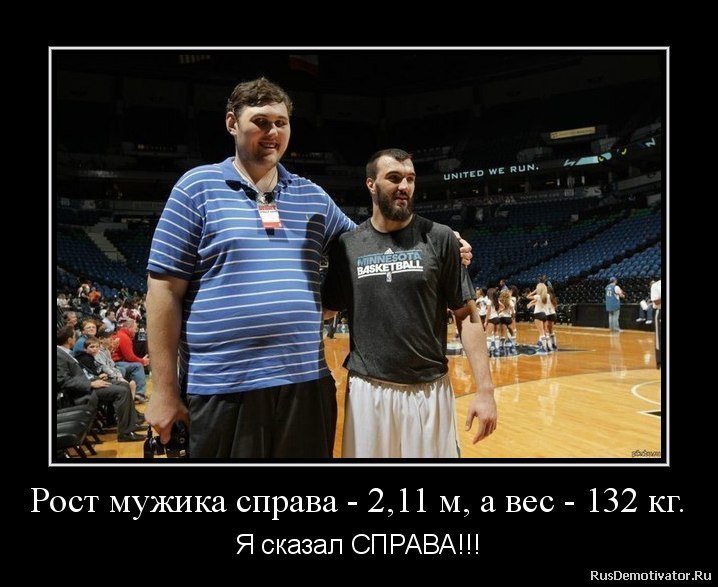 Приколы про рост