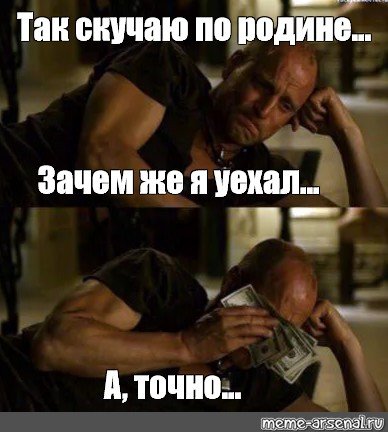 Вытирает слезы деньгами Мем