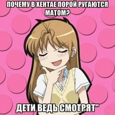 Аниме приколы