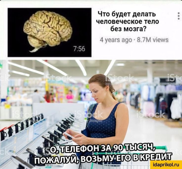 Смешные мемы про кредит