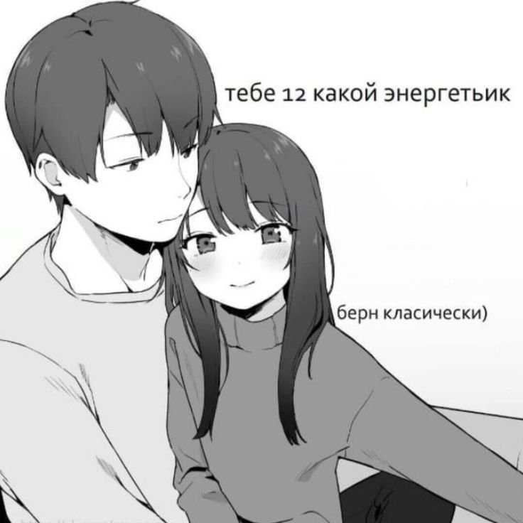 Аниме парочки с надписями