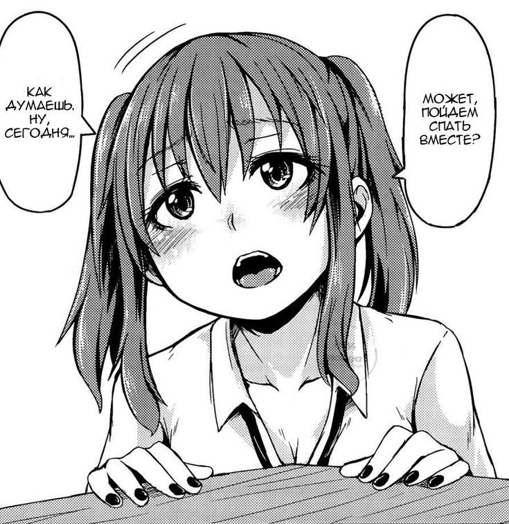 Аниме Манга мемы