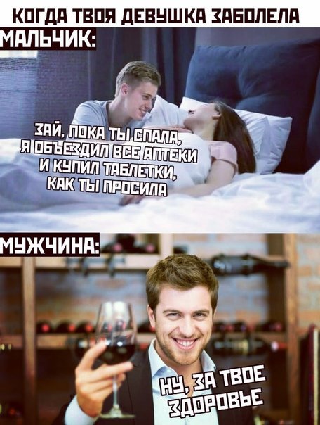 Мальчик мужчина про девушку