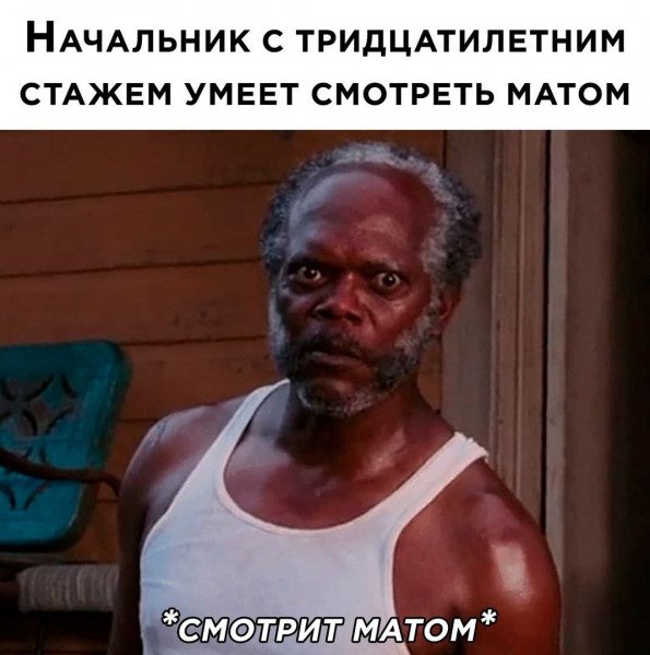 Негр осуждает