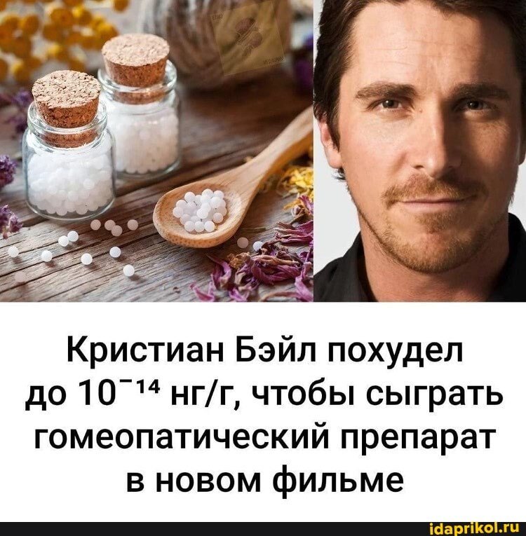 Кристиан Бейл мемы