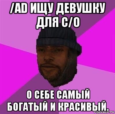 Самп мемы про бомжей