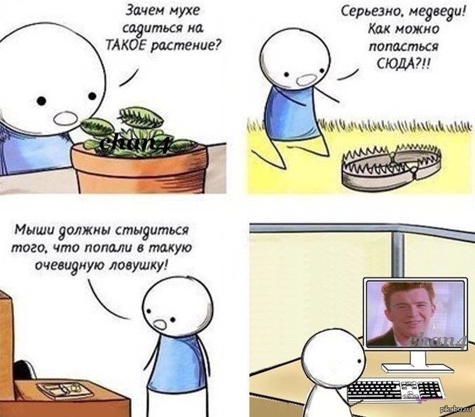 Как можно попасть в такую ЛОВУШКУ