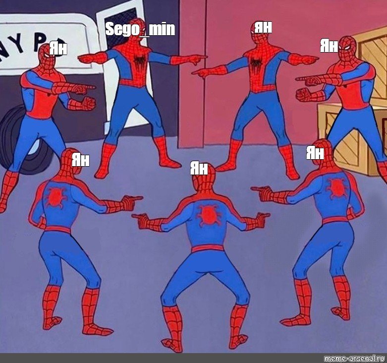 Мемы с двумя человеками пауками