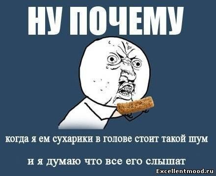 Смешной сухарик