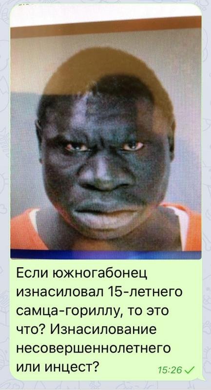 Негр горилла заключенный