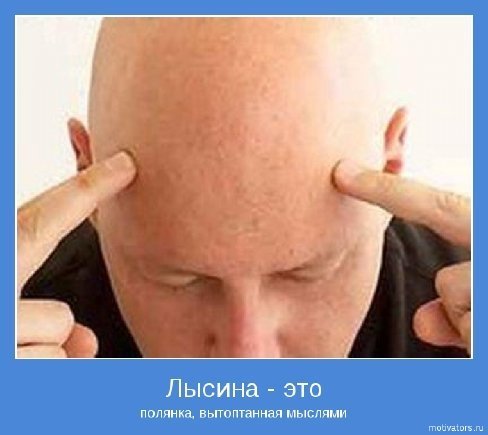 Лысеющий мужчина