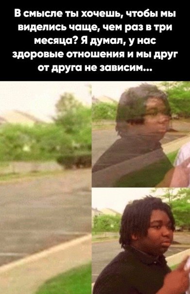 Пацан исчезает Мем