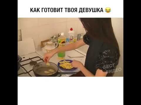 Девушка готовит