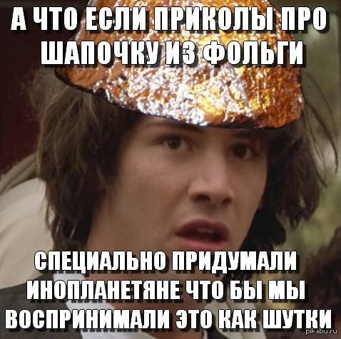 Шапка из фольги