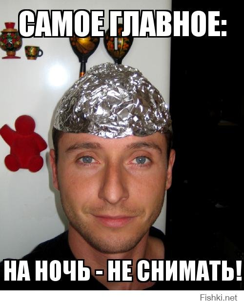 Шапка из фольги прикол