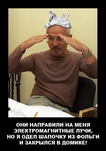 Шапочка из фольги прикол