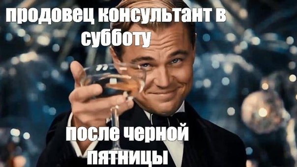 Пятница ди Каприо