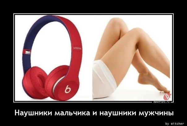 Наушники мужчины Мем