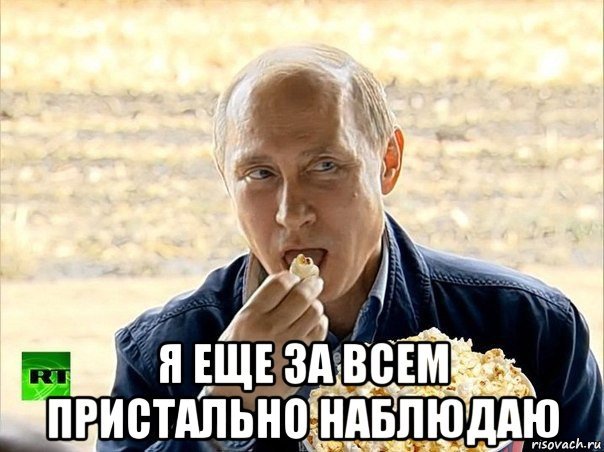 Путин Мем