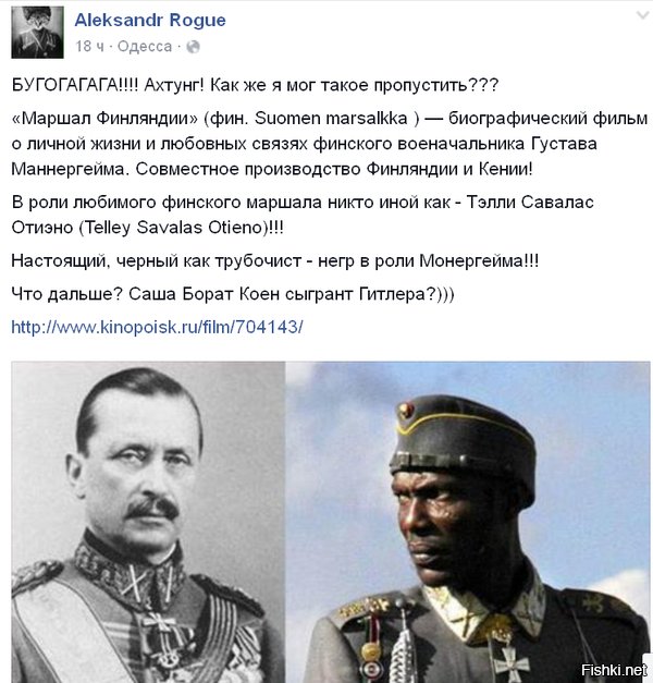 Маннергейм Маршал Финляндии фильм