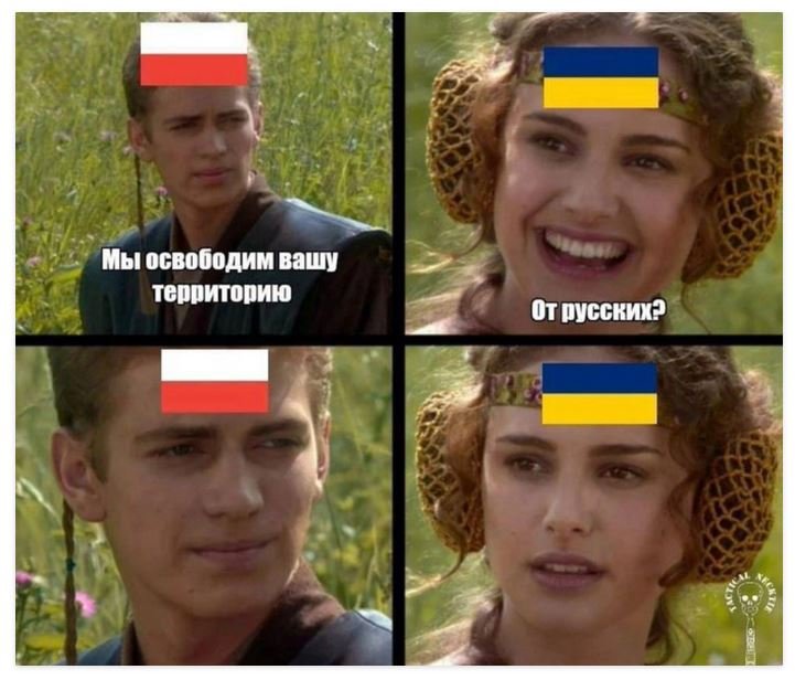 Мемы про Украину и Россию