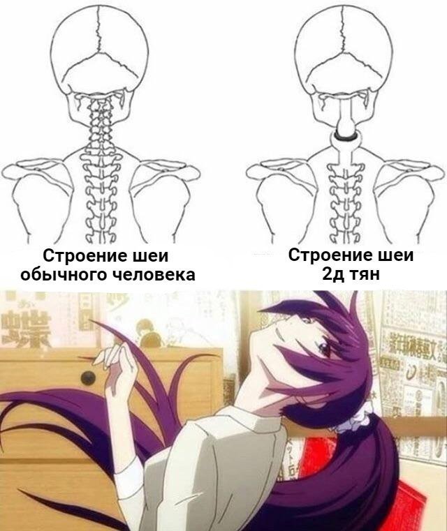 Стальной позвоночник Мем аниме