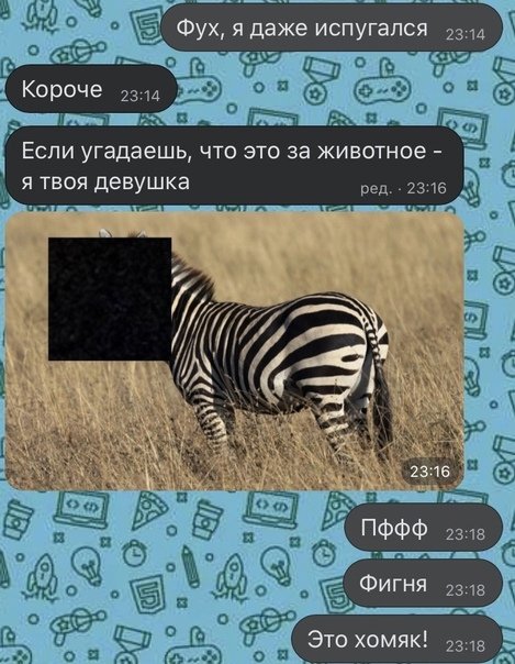 Угадай животное Мем