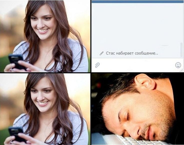 Не пишет девушка