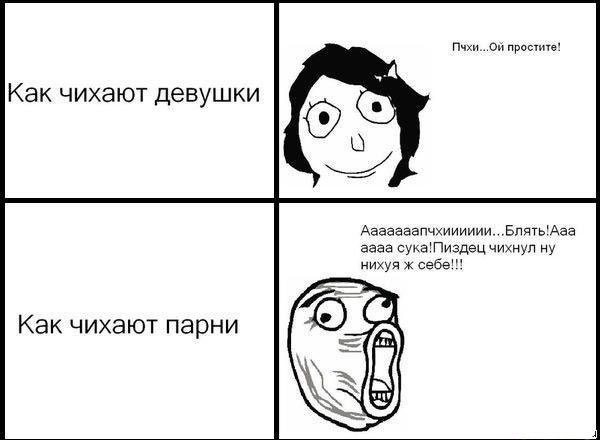 Чтобы рассмешить девушку