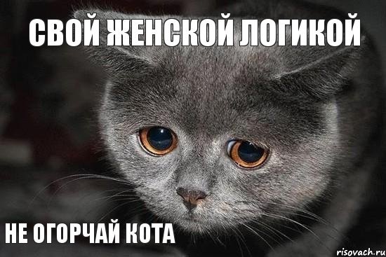 Грустно Мем