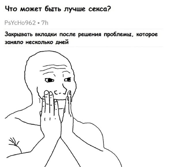 Мем обмазывается