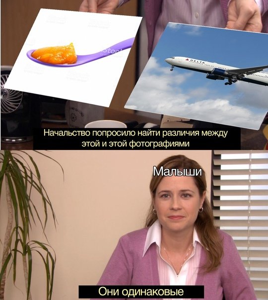 Они одинаковые Мем оригинал