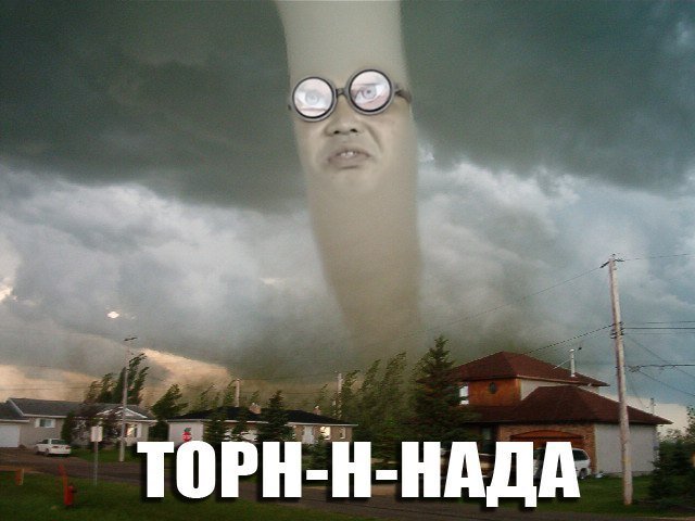 Ураган прикол