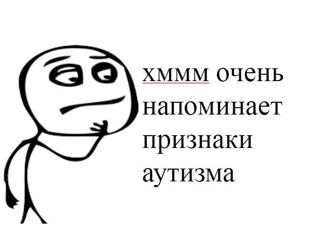 Мем а вам тоже