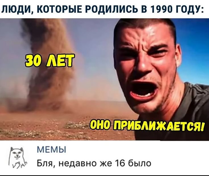 Мужик и торнадо