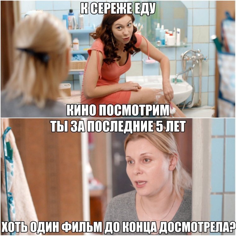 Мемы про фильмы