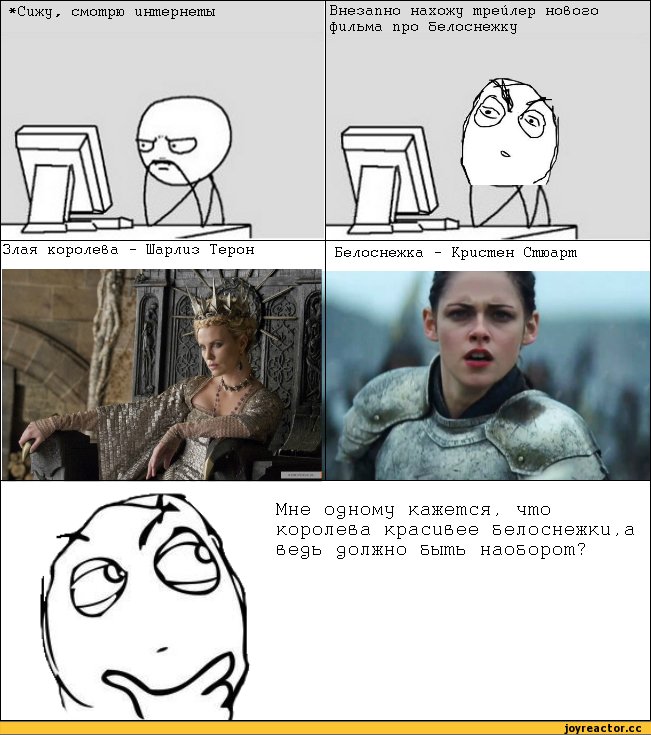 Белоснежки и охотник прикол